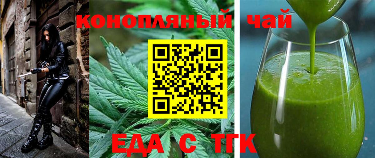 Печенье с ТГК конопля  Вход с VPN  Аргун 