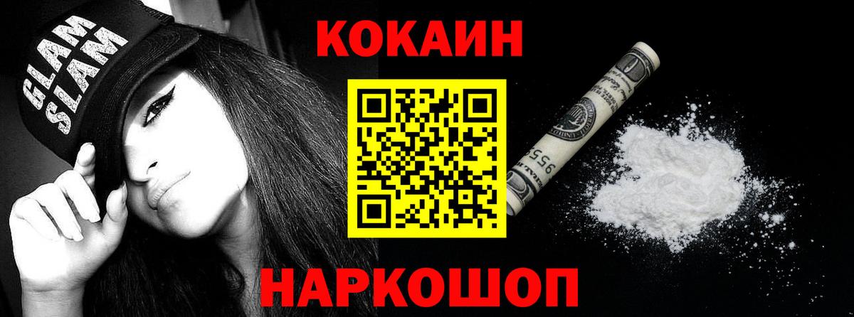 COCAIN  Вход с VPN  Аргун  КОКАИН Эквадор 