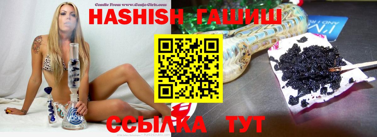 Гашиш  купить   Аргун  ГАШИШ hashish  Вход с VPN 