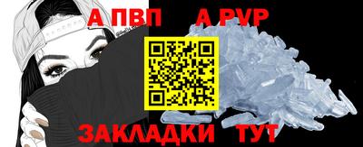 альфа пвп Апшеронск