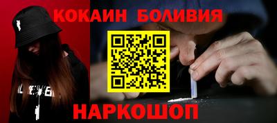 кокаин Аргун