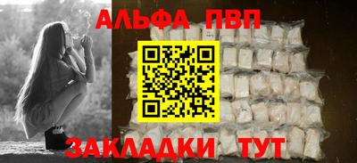 Альфа ПВП Апрелевка