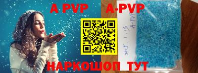 альфа пвп Апшеронск