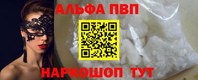 Альфа ПВП Апрелевка