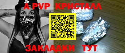 альфа пвп Апшеронск