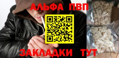 Альфа ПВП Апрелевка