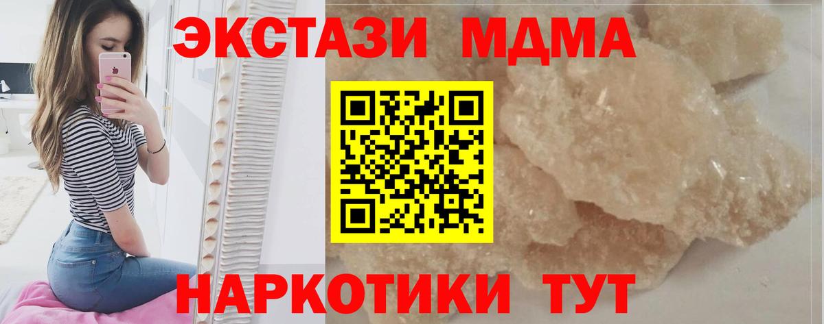 MDMA Molly Аргун
