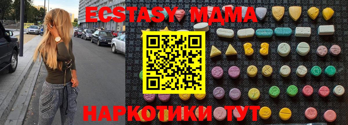 МДМА VHQ  MDMA Molly  МДМА  Вход с VPN  Аргун 