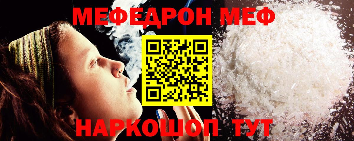 Аргун  МЕФ кристаллы  МЕФ  Меф  Вход с VPN  Меф мяу мяу 