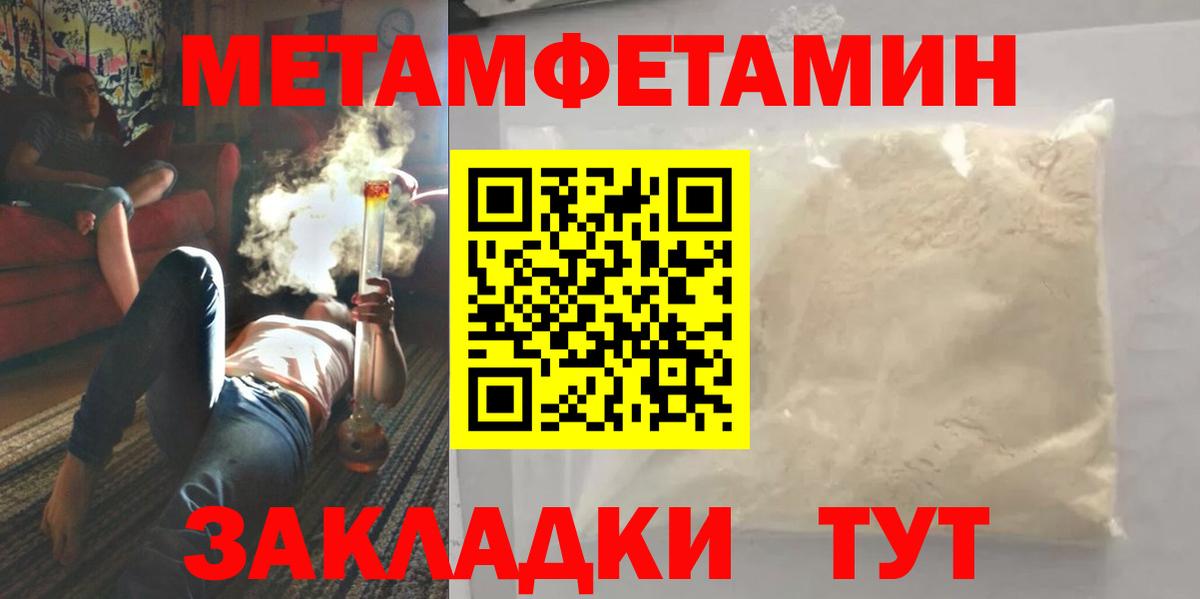 МЕТАМФЕТАМИН Methamphetamine  Вход с VPN  Первитин  Аргун 