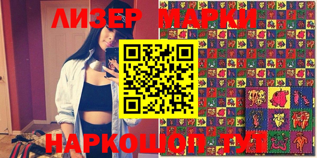 Марки N-bome  Вход с VPN  Аргун  Марки NBOMe 1,8мг  Марки NBOMe 1,8мг 