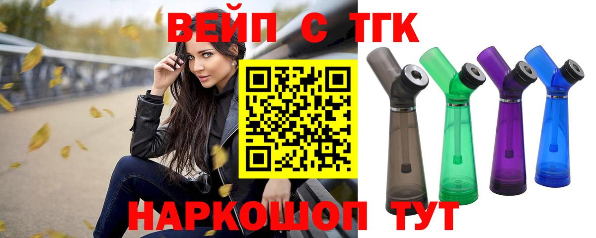 Аргун  Дистиллят ТГК Wax  ТГК вейп  Вход с VPN 