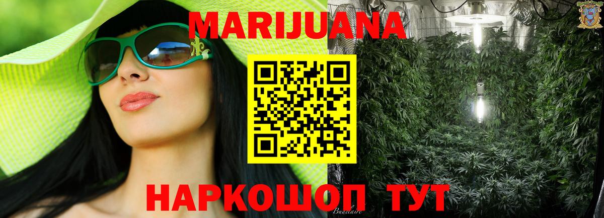 Шишки марихуана Bruce Banner  Вход с VPN  Каннабис VHQ  Канабис тримм  Аргун  Канабис марихуана 